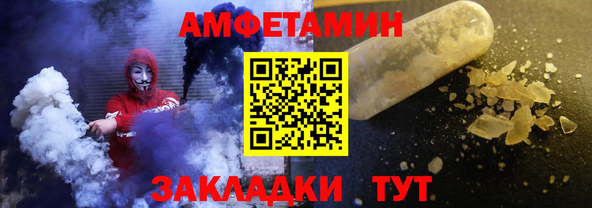 Невинномысск  АМФЕТАМИН 97%  Вход с VPN 