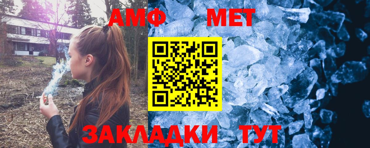 Амфетамин Розовый Невинномысск