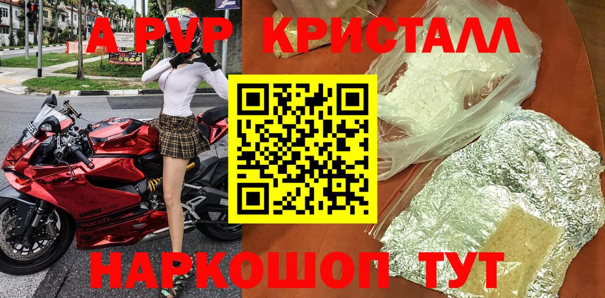 Alfa_PVP мука  Alpha-PVP VHQ  Вход с VPN  Альфа ПВП крисы CK  Невинномысск 