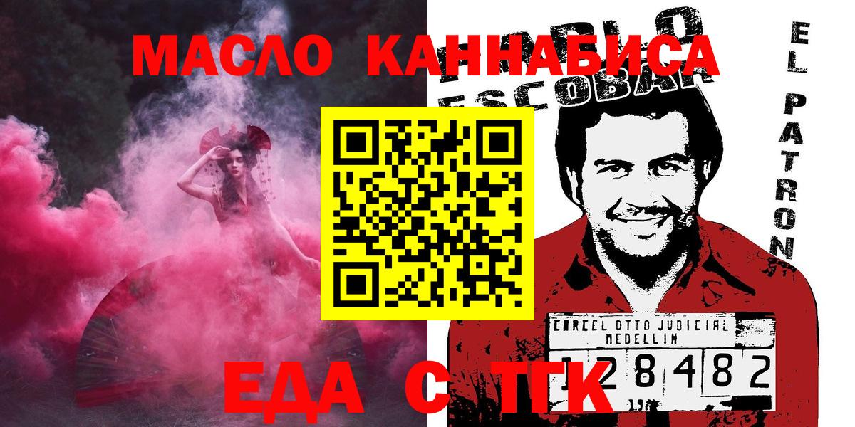 Печенье с ТГК конопля  Вход с VPN  Невинномысск 