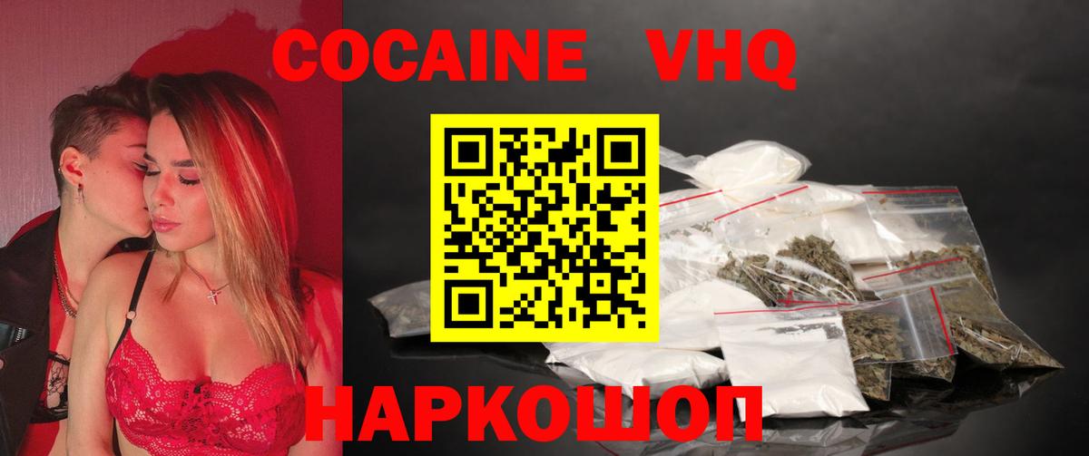 COCAIN FishScale  COCAIN  Невинномысск  Вход с VPN 