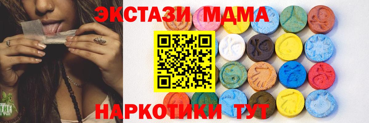 Ecstasy  Ecstasy 300 mg  Вход с VPN  Невинномысск  ЭКСТАЗИ VHQ 