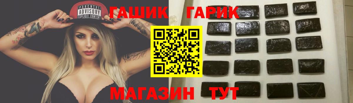 ГАШИШ  Вход с VPN  ГАШИШ гарик  купить наркоту  ГАШ Cannabis  Невинномысск 