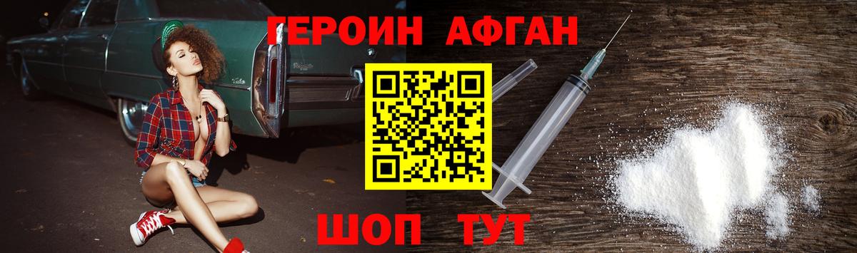 Героин  ГЕРОИН белый  Вход с VPN  Невинномысск 