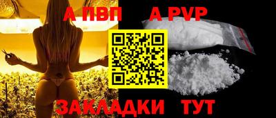 альфа пвп Малгобек