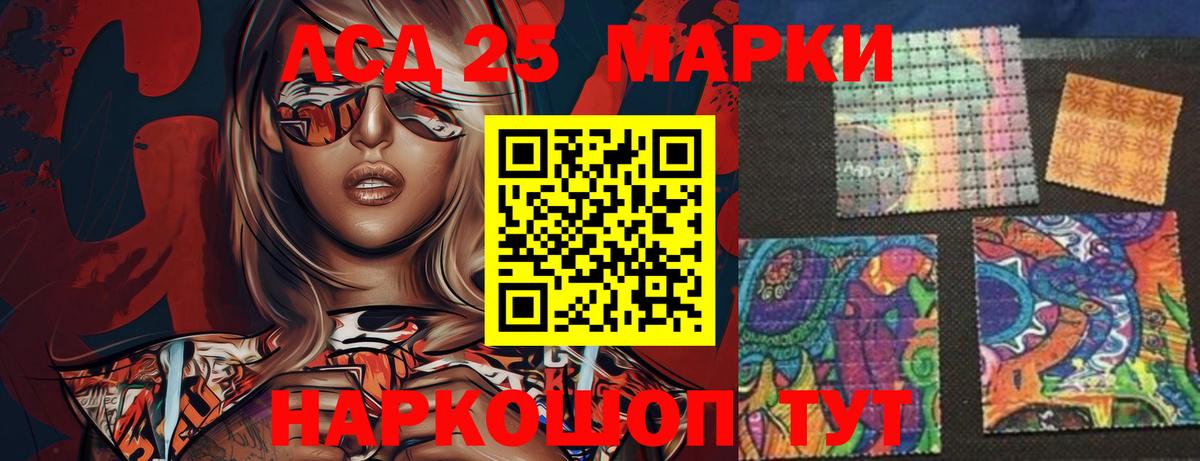 LSD-25 экстази кислота  LSD-25 экстази кислота  Невинномысск  Вход с VPN 