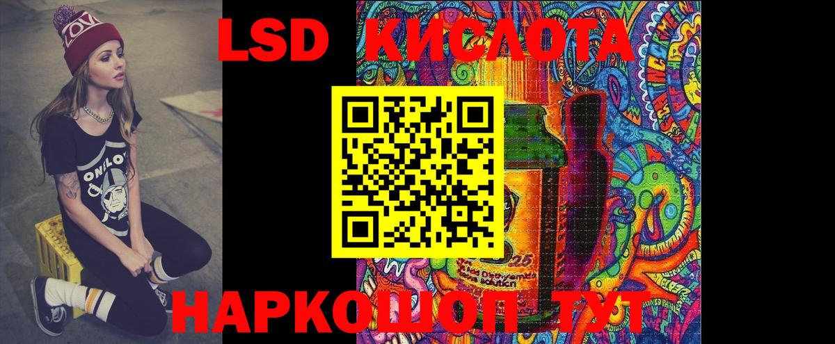 Лсд 25 экстази кислота Невинномысск