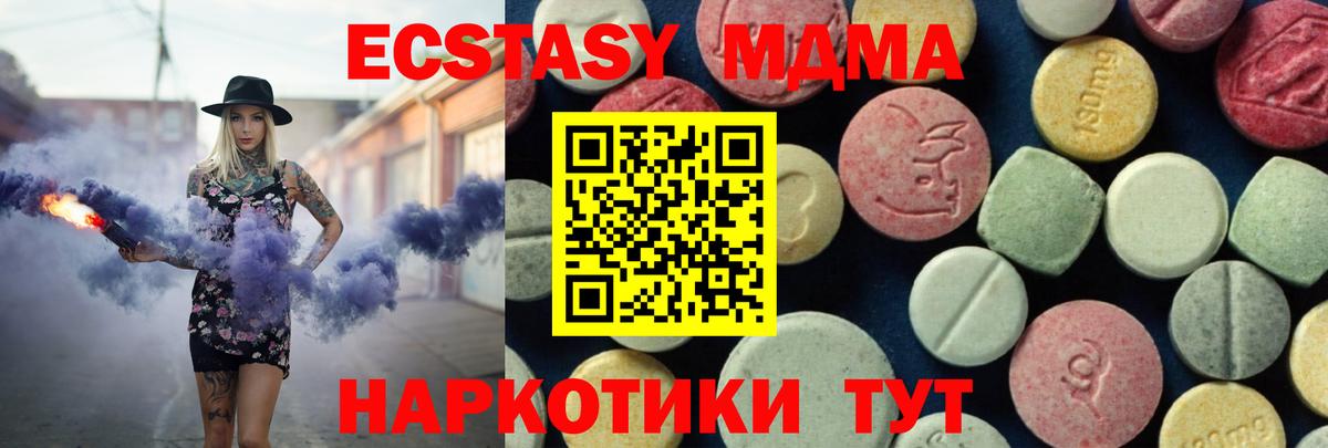 МДМА crystal  Вход с VPN  Невинномысск  MDMA crystal 