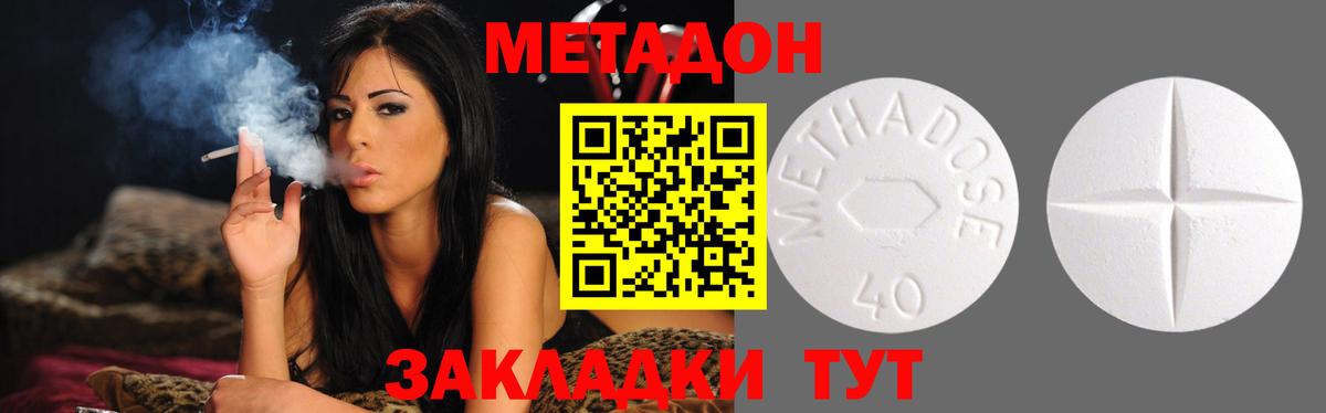Метадон кристалл  Вход с VPN  Невинномысск  МЕТАДОН белоснежный 