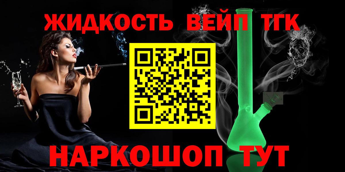 даркнет сайт  Дистиллят ТГК гашишное масло  Вход с VPN  Дистиллят ТГК вейп с тгк  Невинномысск 
